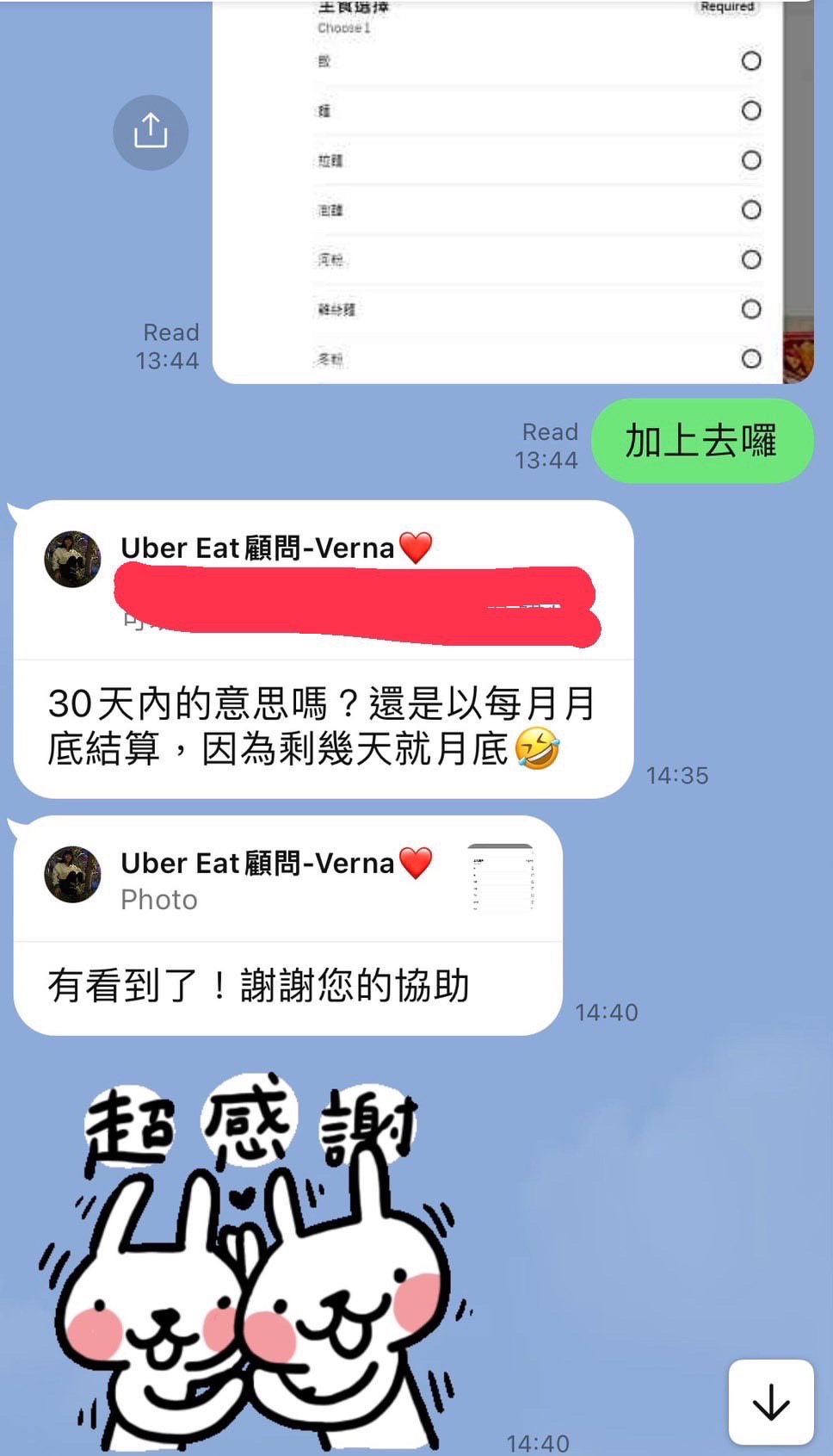 快速的技術支援