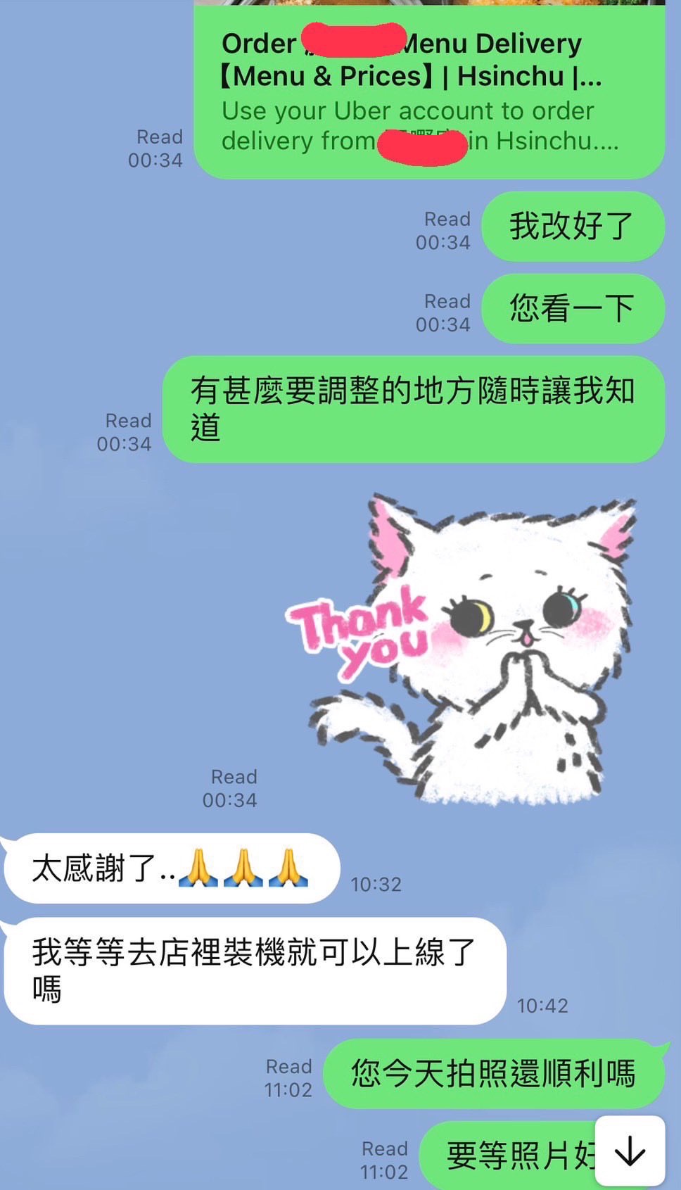 專業的上線服務